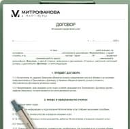 Договор